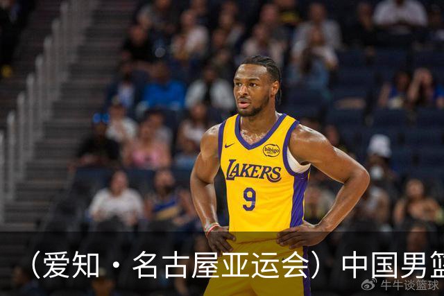 （爱知·名古屋亚运会）中国男篮无缘爱知·名古屋亚运会决赛